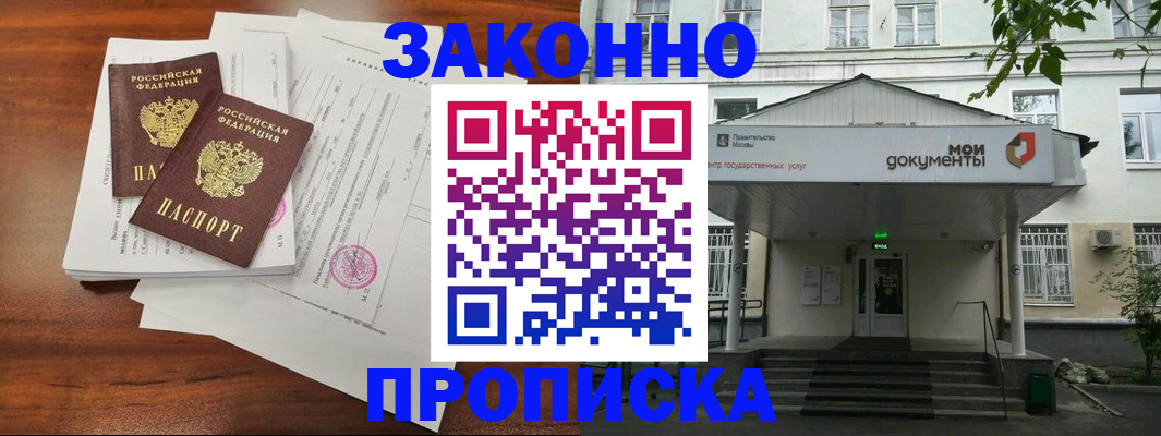 регистрация для дет. сада в Амурске